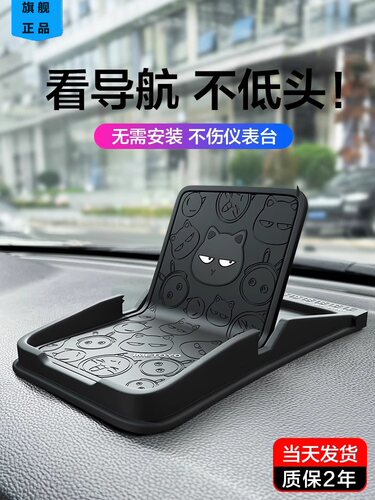汽车手机座多功能中控台汽车仪表板创意防滑垫汽车导航支撑支架