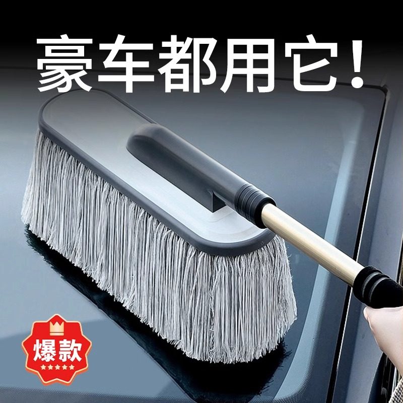 汽车专用刷子除尘撢子洗车毛刷子扫雪擦车工具扫灰清洁打蜡拖把可