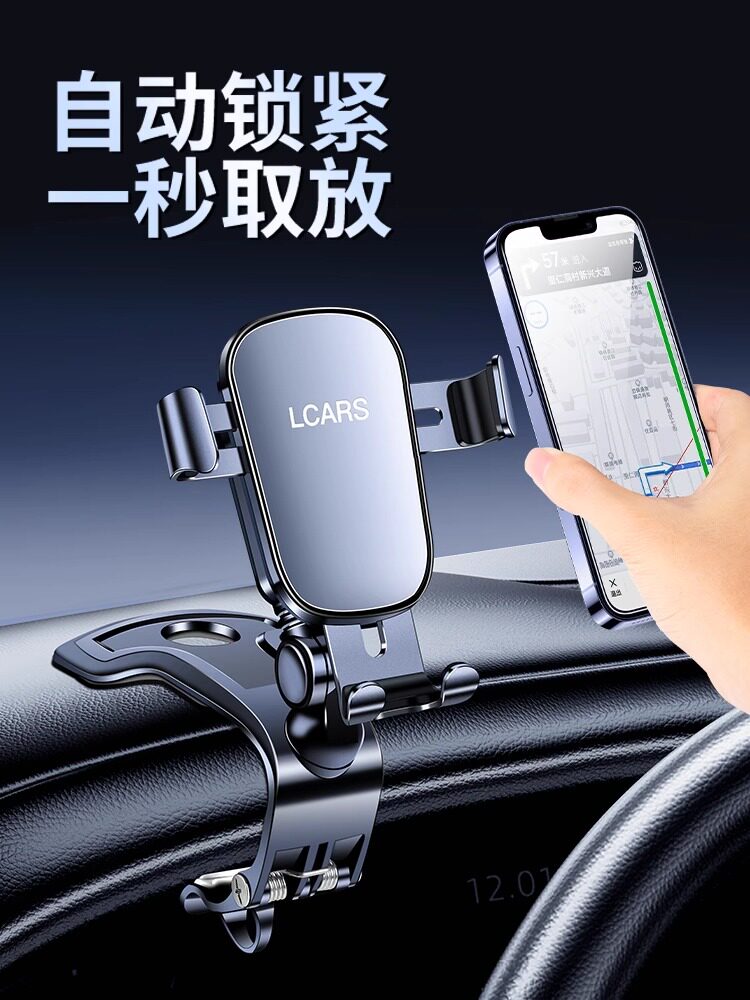 合金汽车支架手机2023新款汽车中控仪表控制台夹导航专用防震支架