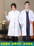 Униформа врача, тонкий белый халат, униформа медсестры для школьников для работы, короткий рукав