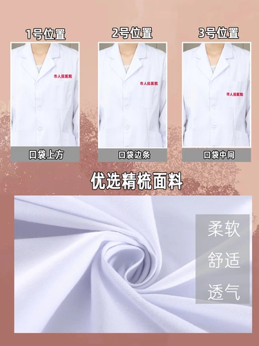 Белый халат, летняя униформа врача, химическая униформа медсестры для работы