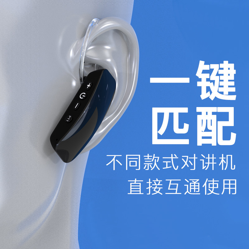 迷你对讲无线耳机耳挂式美容美发餐厅牙科对讲喊话机微型蓝牙耳机