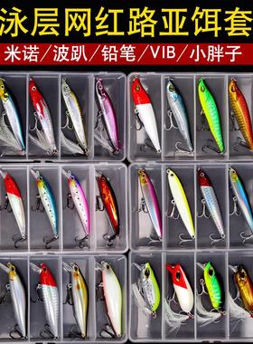 露亚假饵米洛vlp路亚罗飞鲶鱼淡水通杀野钓钓鱼诱饵翘嘴水面系