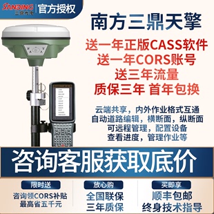 正品 云帆rtk测量仪器天擎gps工程测绘高精度北斗道路CAD放样风暴