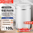 扬子小型洗衣机迷你洗脱一体家用宿舍半全自动婴儿童内衣裤 清洗机