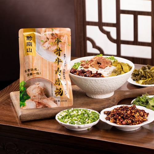 牛肉粉牛肉火锅汤底240克速食浓汤包即食牛肉汤家用牛骨牛肉原汤