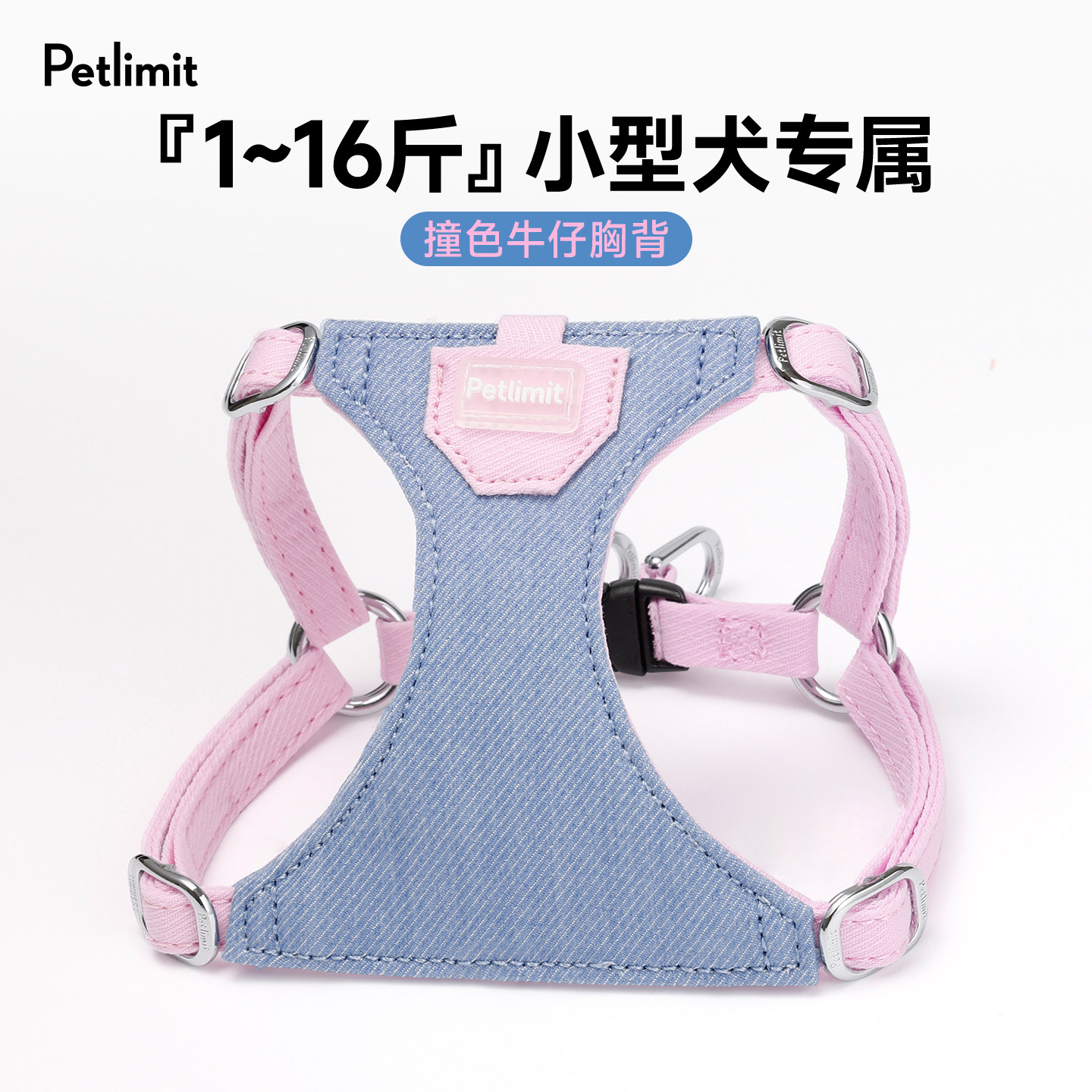 Petlimit狗狗牵引绳小型犬泰迪比熊胸背带遛狗绳宠物幼犬小狗链子