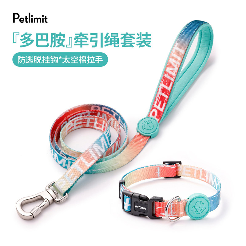 Petlimit狗狗牵引绳脖圈小中大型犬泰迪柯基网红遛狗链子宠物用品