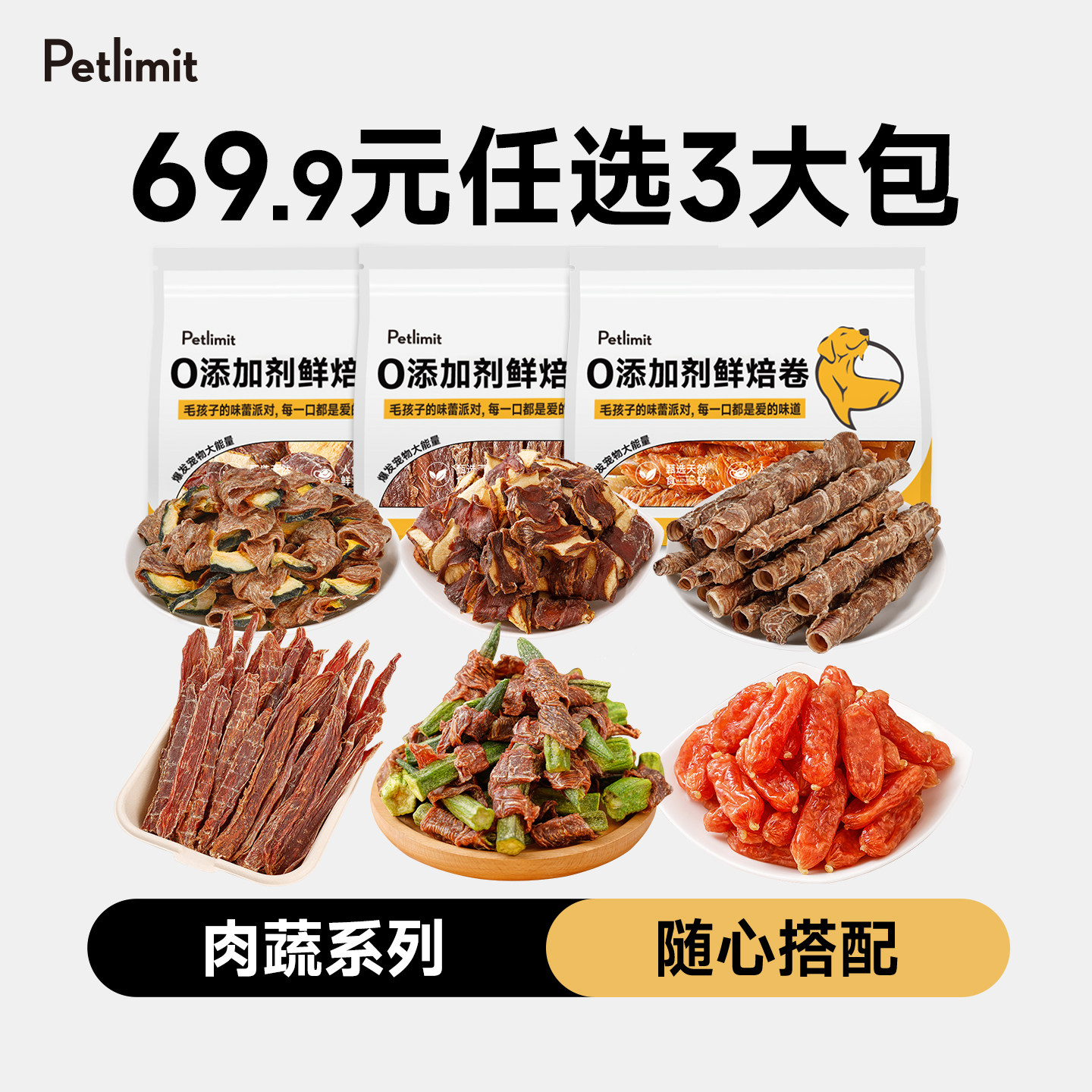 狗狗零食磨牙棒鸡鸭肉干大小型犬泰迪幼犬果蔬训练奖励宠物大礼包