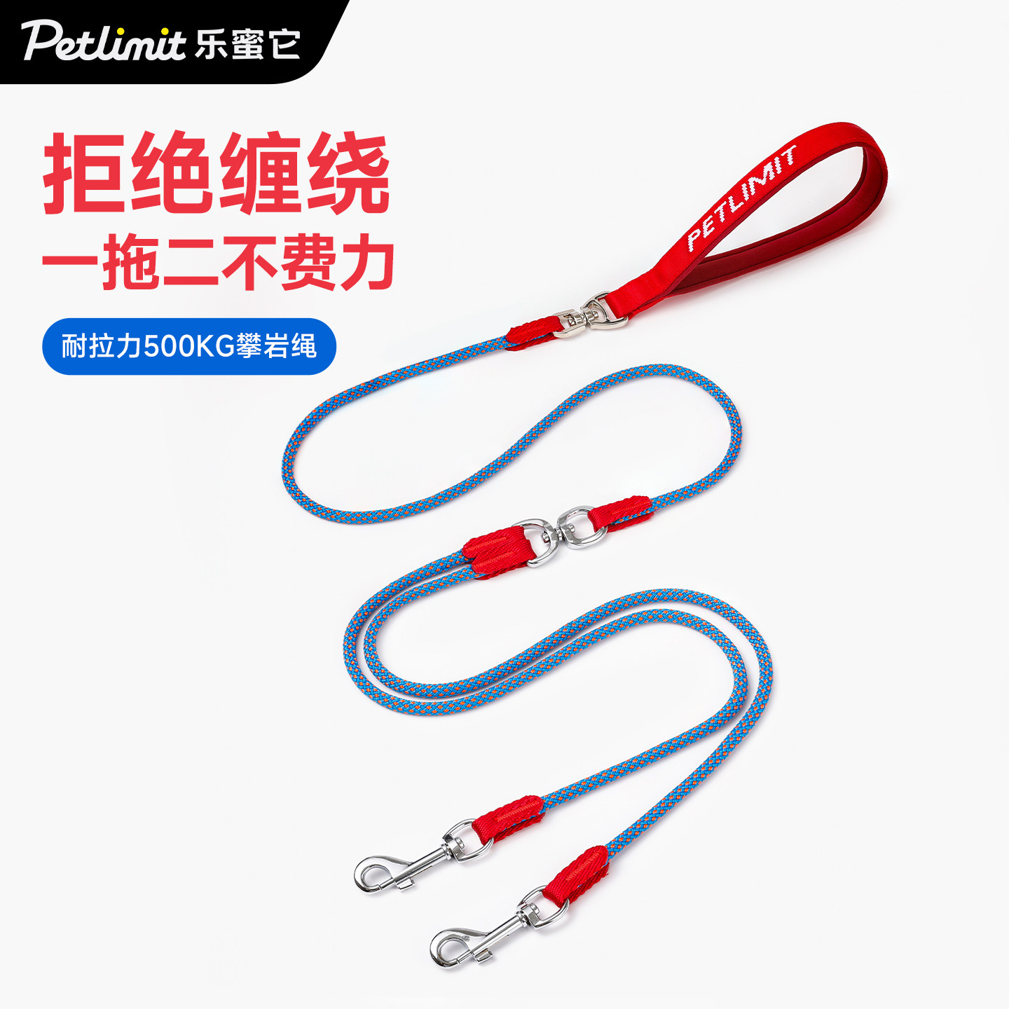 Petlimit一拖二双头狗狗牵引绳防缠绕小型犬宠物两只狗遛狗绳狗链