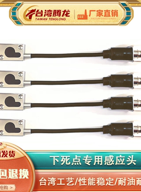 下死点感应头 微电脑检知器SD HQ系列401/402 冲床模具叠料检测