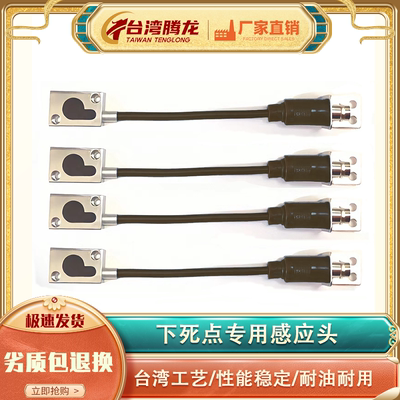 下死点感应头 微电脑检知器SD HQ系列401/402 冲床模具叠料检测