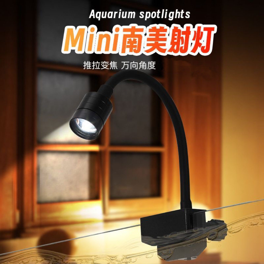 南美缸射灯造景溪流缸射灯可变焦图片