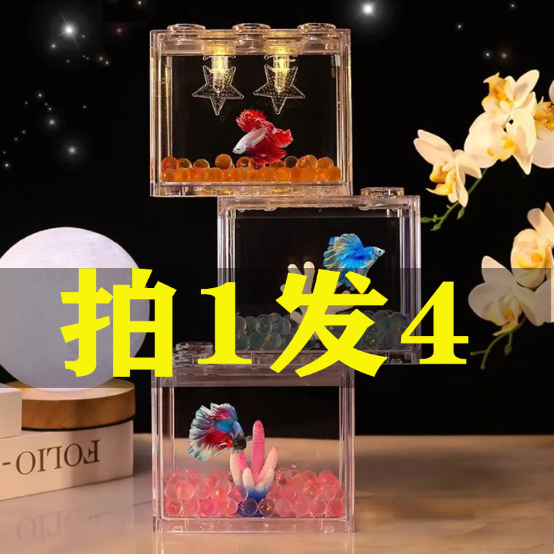 泰国斗鱼缸高清积木盒家用小型桌面缸办公室造景带灯微景观生态缸