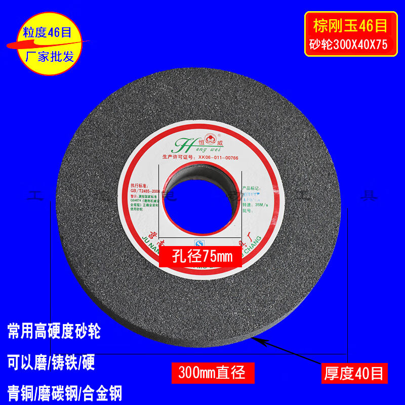 砂轮磨刀机沙轮片250白刚玉棕绿碳砂轮片台式砂轮机砂轮盘沙轮石