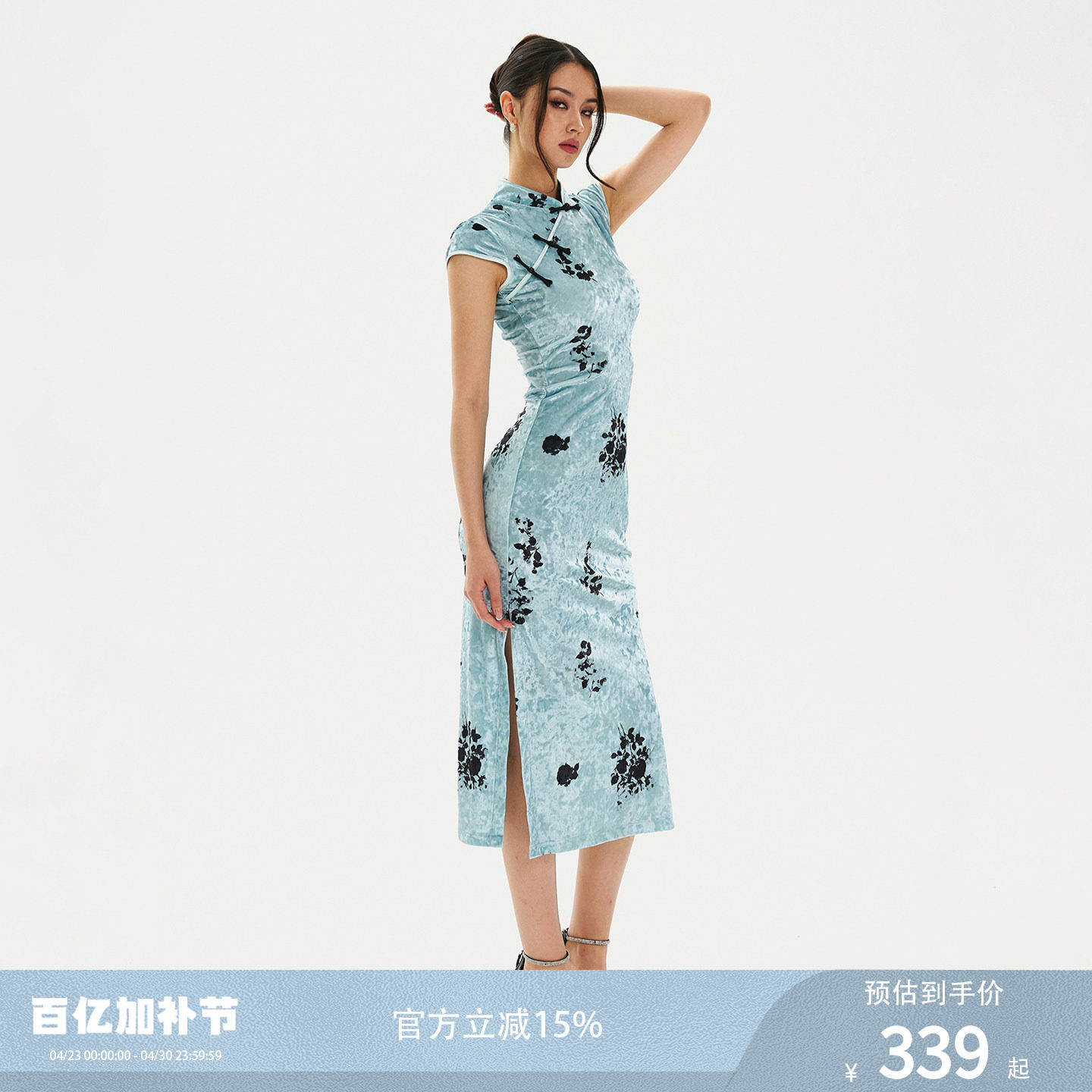 FINDYAWINGS《杳霭流玉》水墨新中式立领收腰中长款旗袍连衣裙