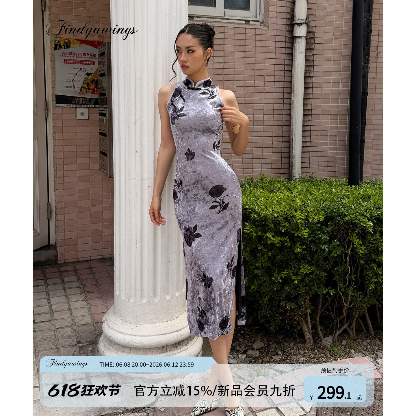 FINDYAWINGS《清冷女人》新中式无袖丝绒改良旗袍优雅优雅连衣裙