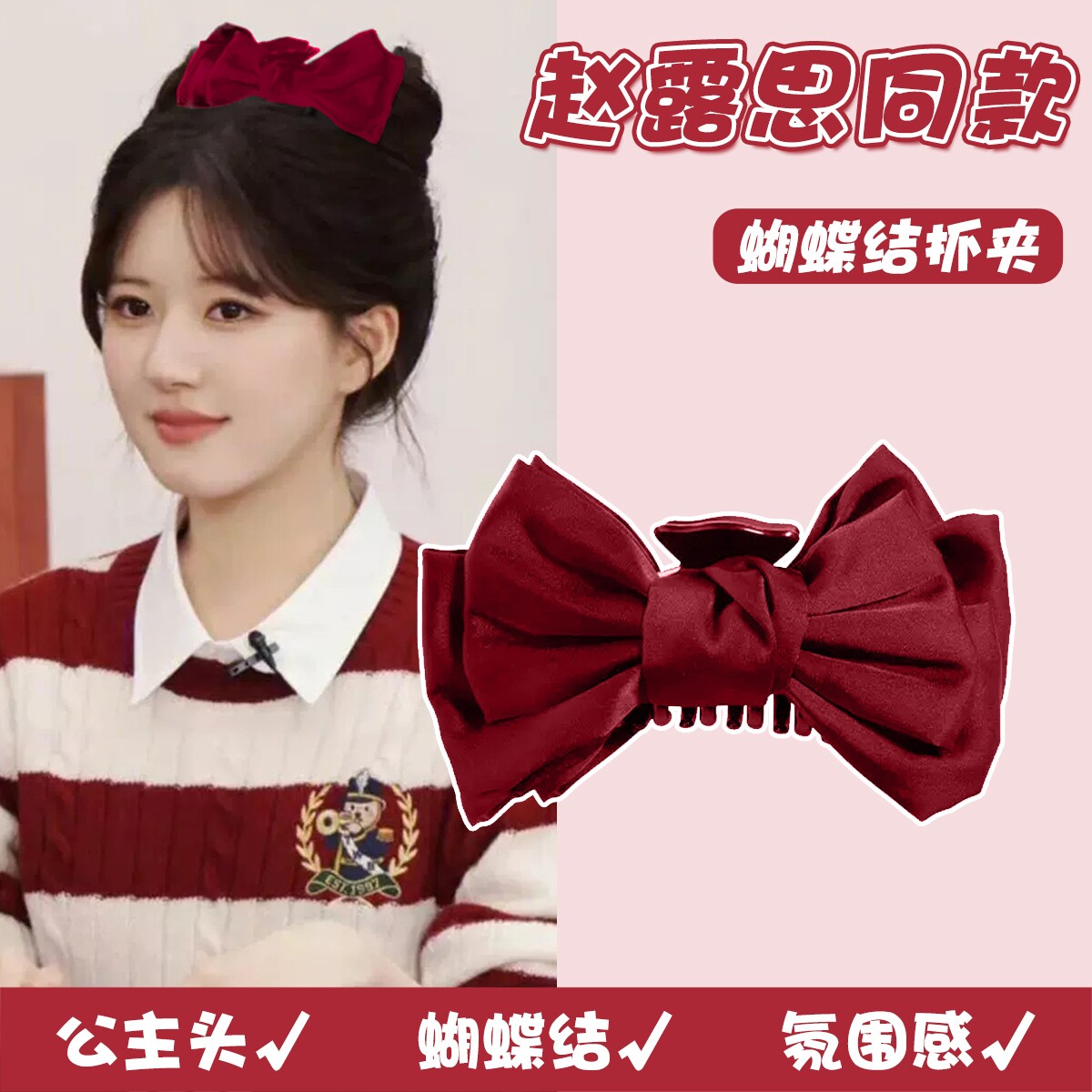 红色双面蝴蝶结超大号抓夹女在逃公主发夹2024新款高端鲨鱼夹头饰