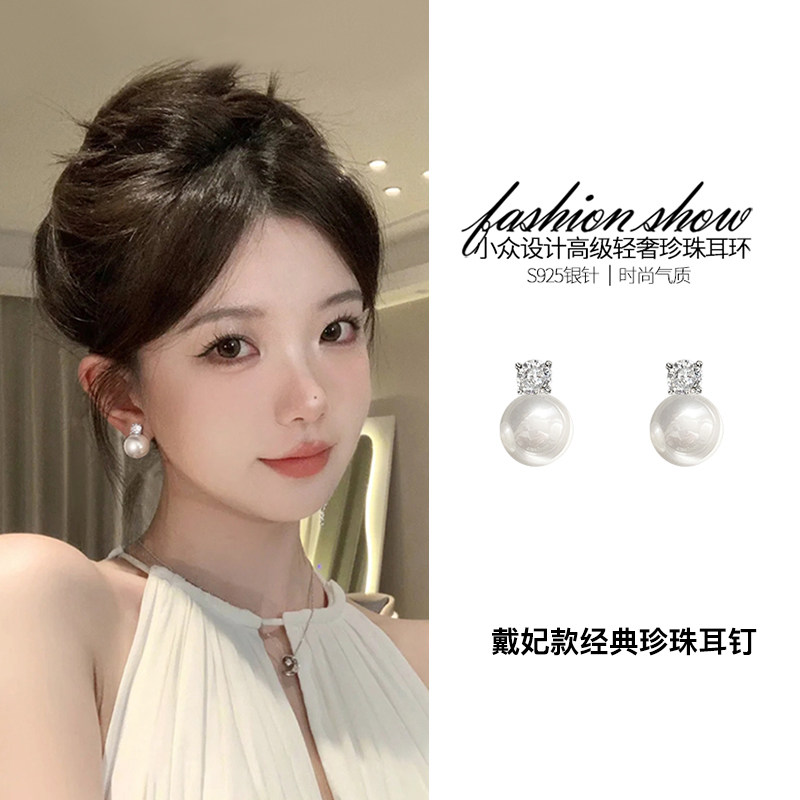 戴妃款珍珠耳钉女2023新款潮轻奢高级感气质耳饰法式小众爆款耳环