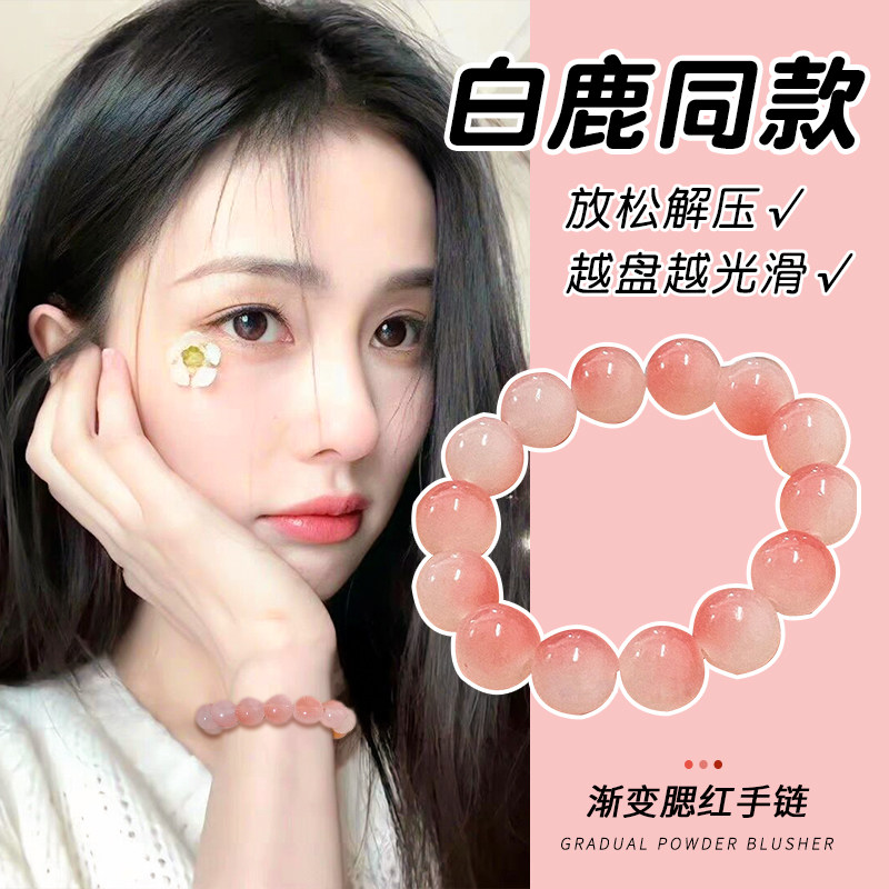 白鹿同款菩提手串女款小学生盘玩盘珠菩提子盘串串珠闺蜜珠子手链