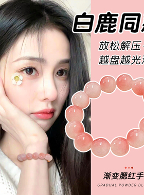 白鹿同款菩提手串女款小学生盘玩盘珠菩提子盘串串珠闺蜜珠子手链