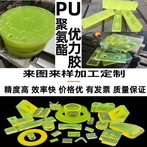 聚氨酯pu板缓冲垫圈垫片减震垫加工定制密封圈优力胶板定位牛筋棒