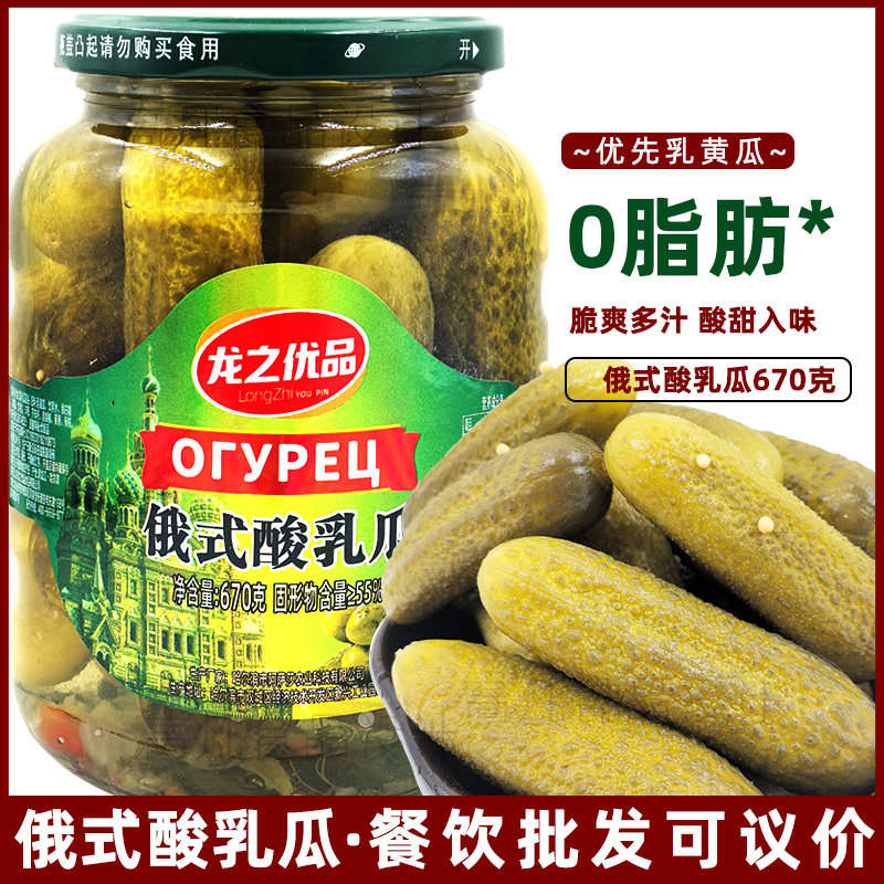 东北酸乳瓜罐头330g小黄瓜俄式风味汉堡三明治酸甜饭菜开罐即食