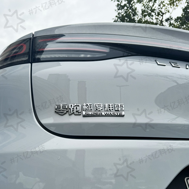 适用所有电车极度耗电汽车尾标电动摩托车个性文字装饰贴新能源贴