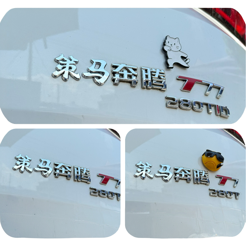 奔腾创意搞笑车尾贴个性电镀3D立体文字策马奔腾B70改装饰车尾标