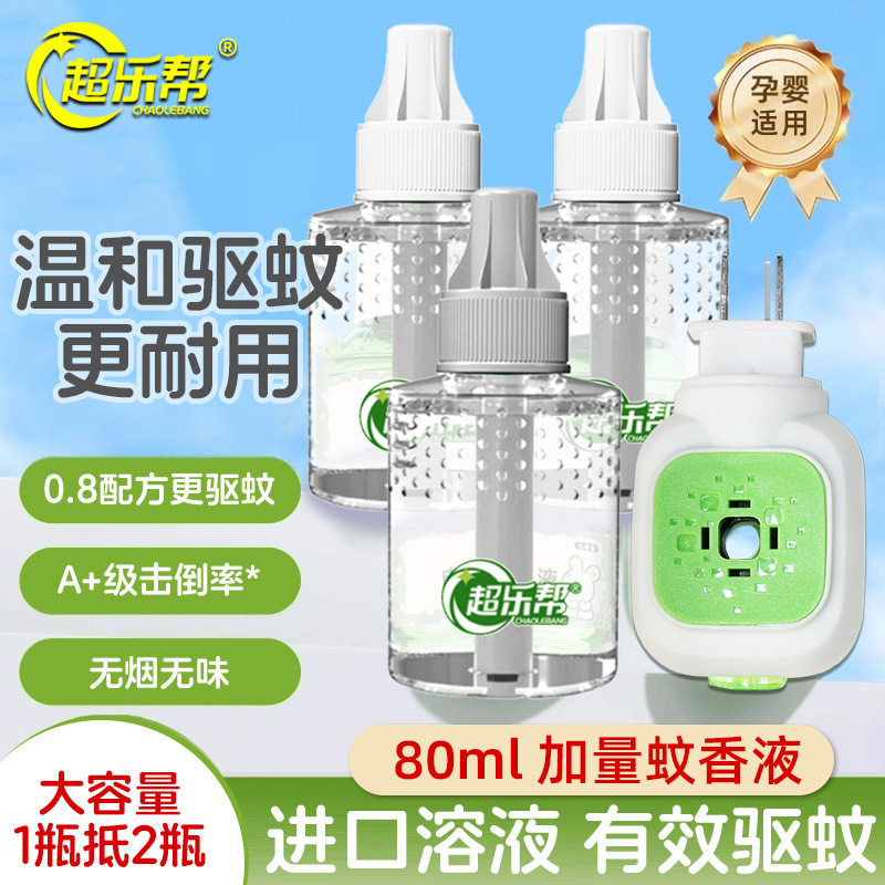 超乐帮电热蚊香液 家用驱蚊电蚊香液儿童全家适用大装80毫升图片