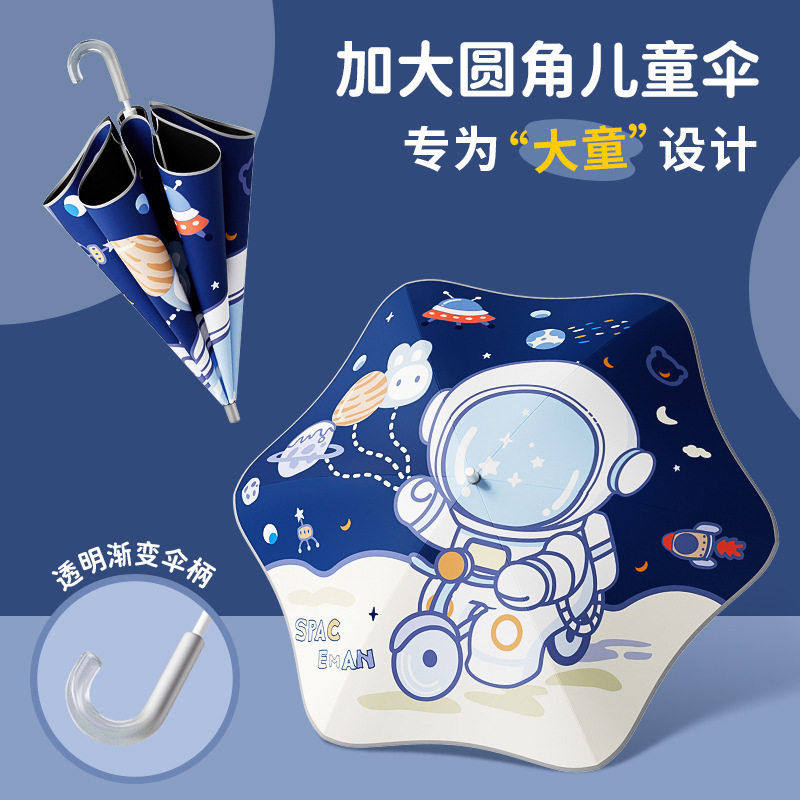 新款个子儿童专用雨伞圆角滚轮超大号小学生防戳伤女孩黑胶晴,婴童用品,儿童雨伞/防晒伞,淘宝优惠券,粉丝福利购,淘宝优惠卷