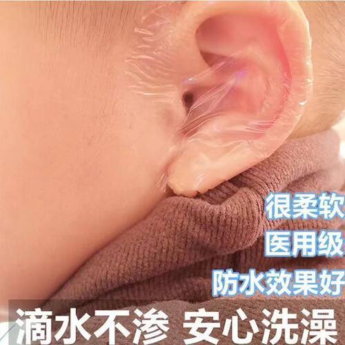 防水耳贴护耳朵防进水耳套洗澡防水贴游泳耳罩成人婴儿童神器