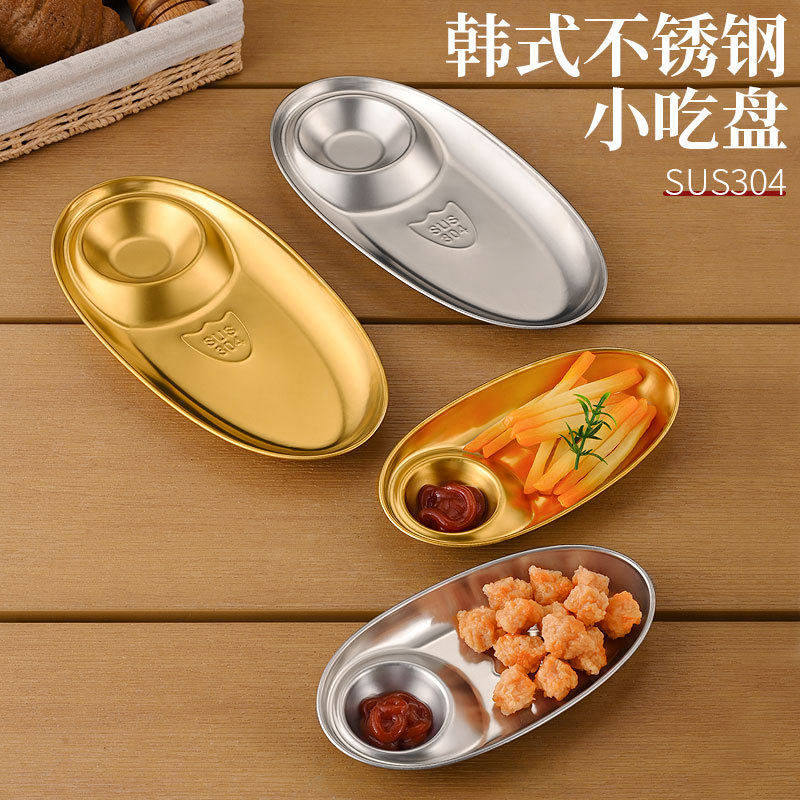 韩式304不锈钢小吃盘商用酒吧ktv炸鸡薯条盘椭圆形分格点心小吃碟,餐饮具,盘,淘宝优惠券,粉丝福利购,淘宝优惠卷