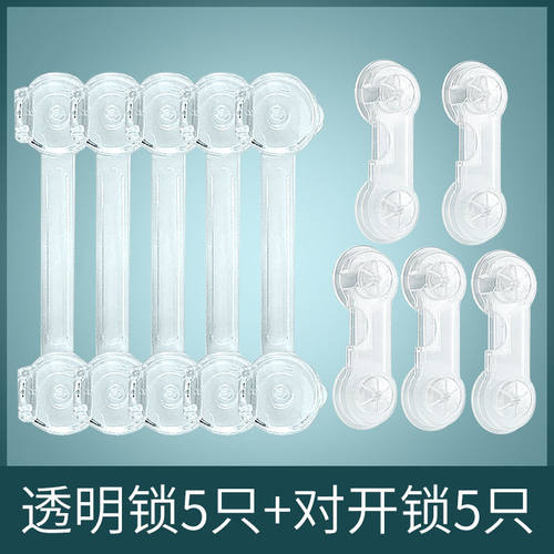 5只透明锁+5只对开锁