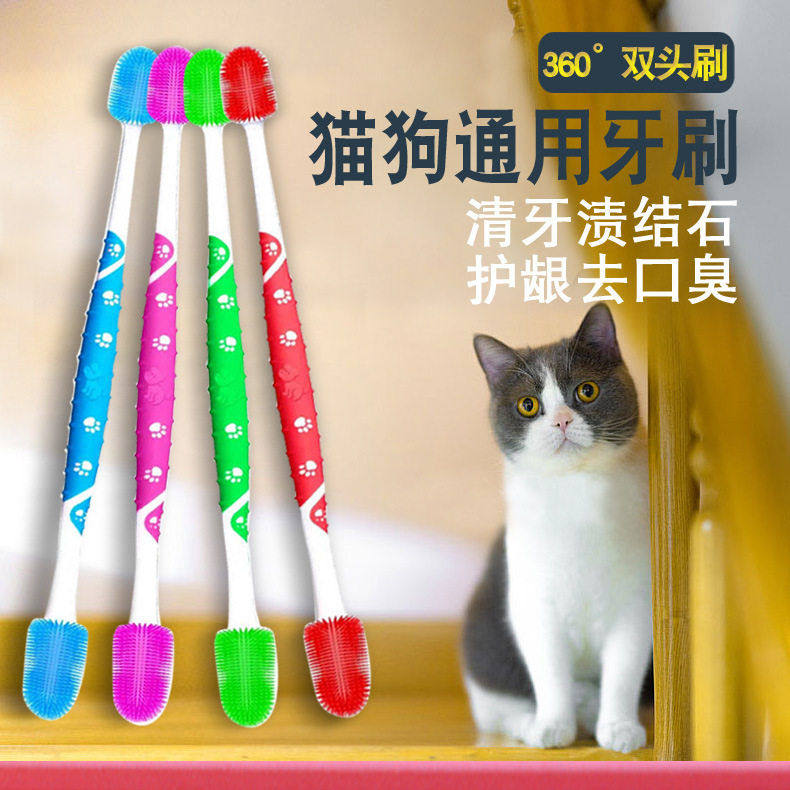 猫牙刷牙膏套装狗狗刷牙口腔清洁大型犬宠物硅胶牙刷牙齿清洁用品,宠物/宠物食品及用品,狗口腔清洁,淘宝优惠券,粉丝福利购,淘宝优惠卷