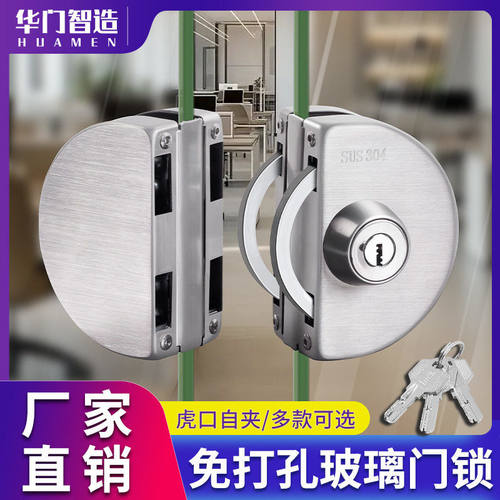 玻璃门锁免打孔商铺店面门插销公室双开推拉门不锈钢中央地锁