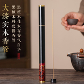 黑檀木装 线香香管木质储香盒可携 香筒佛家香筒放香桶家用实木线
