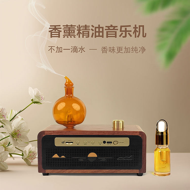 中式复古红木音乐音响精油香薰机室内精油扩香机蓝牙音箱香道礼品