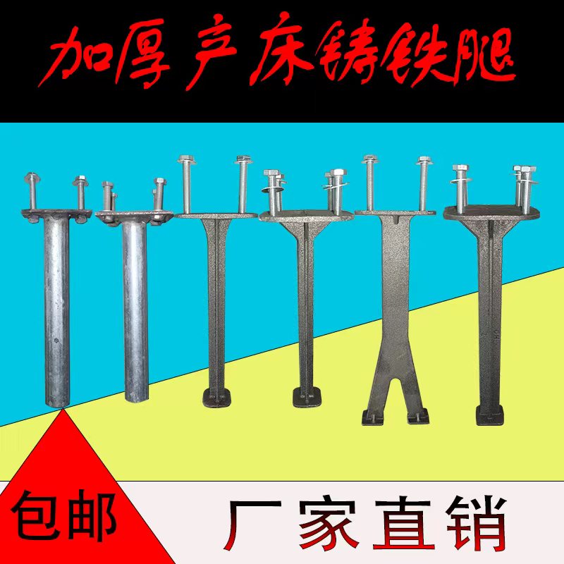 产床铸铁腿支撑腿复合漏粪板支腿