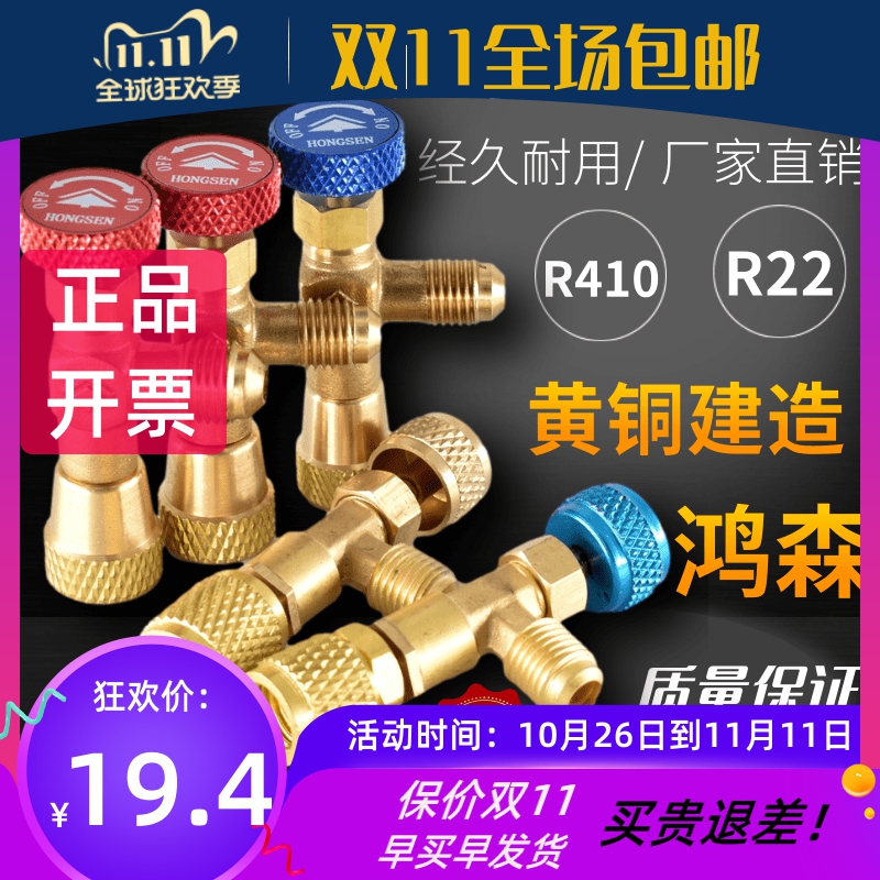空调安全阀R410A加液专用阀制冷工具R22加氟安全阀加液配件