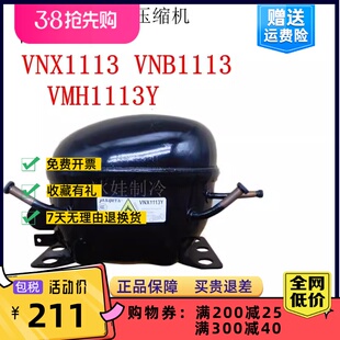 VMH 全新拉变频压缩机VTH1113Y VNB VTX1111 VNX VNC1113Y