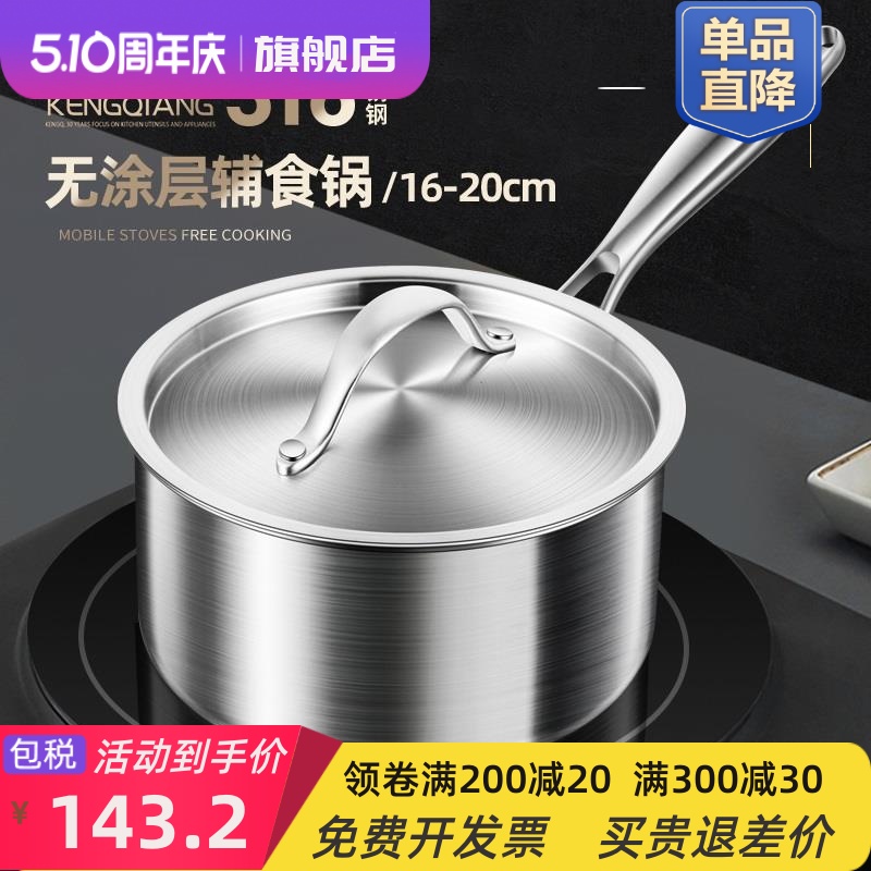 316不锈钢奶锅食品级小奶锅加厚单柄汤锅宝宝辅食专用锅热奶锅