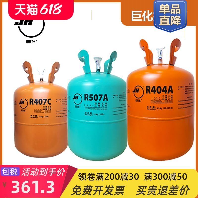 R404A R407C R134A R507A制冷剂冷媒加氟加雪种品牌