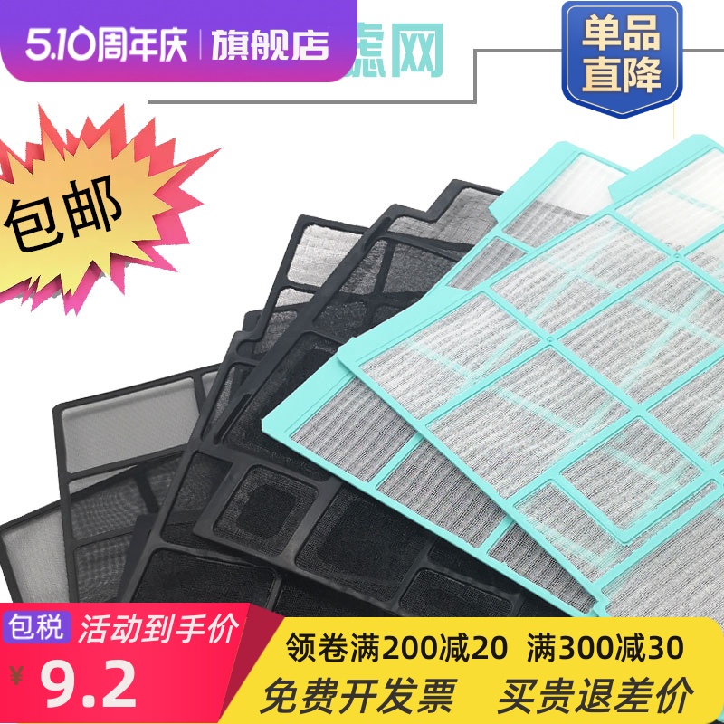 适用空调过滤网配件通用内外机防尘网除甲醛过滤棉滤芯滤尘网