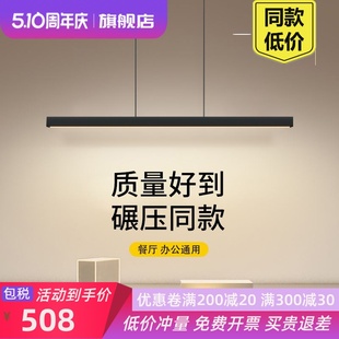 餐厅吊灯现代简约简餐桌家用一字吧台饭厅2023新款 轻奢中山灯具