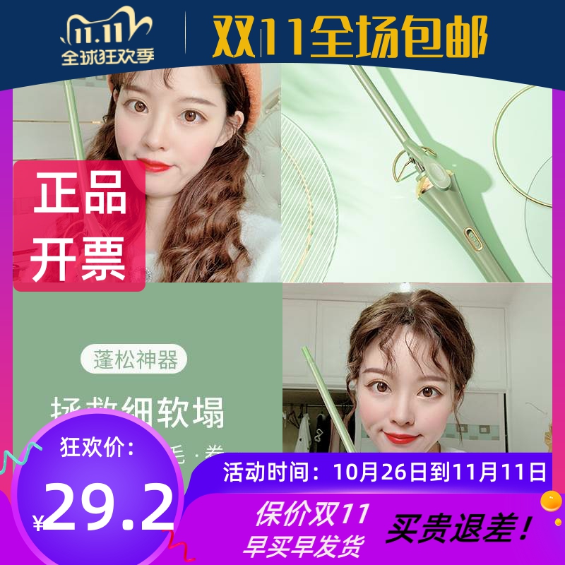 卷发棒羊毛卷女9mm细空气刘海男士小号水波纹迷小型