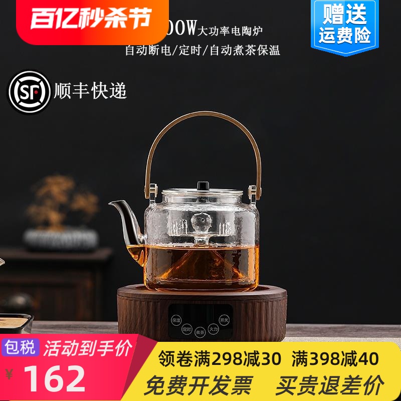 电陶炉茶炉迷你小型智能煮茶器家用静音玻璃壶养身壶非电磁炉