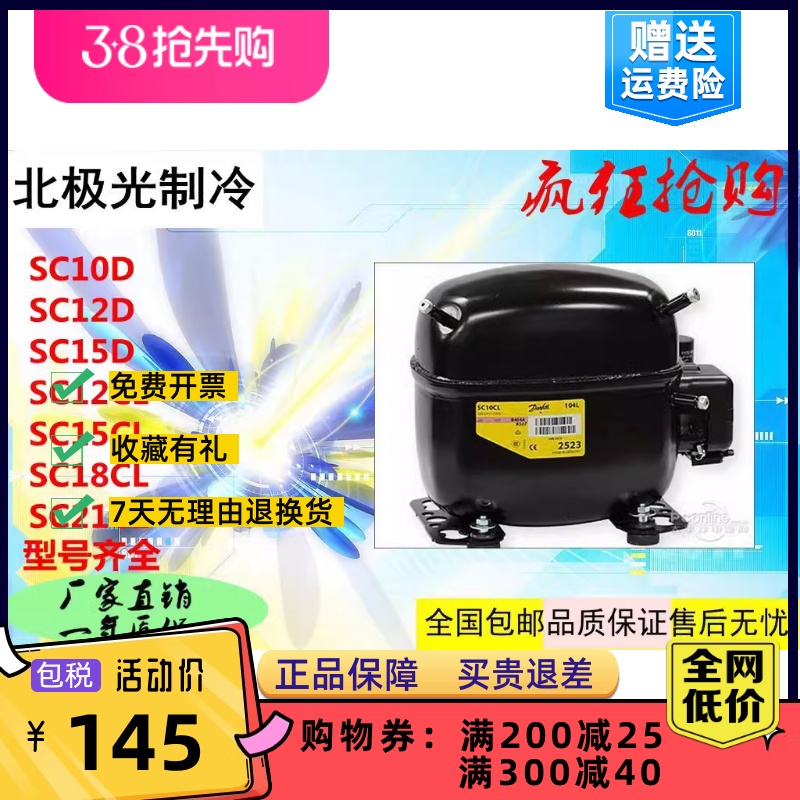 压缩机SC10D SC12D SC15CM SC18G SC21GSC18CLSC21CL