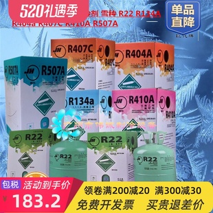 复叠制冷系统R404 制冷剂R23 冷媒 低温R508B深冷R32