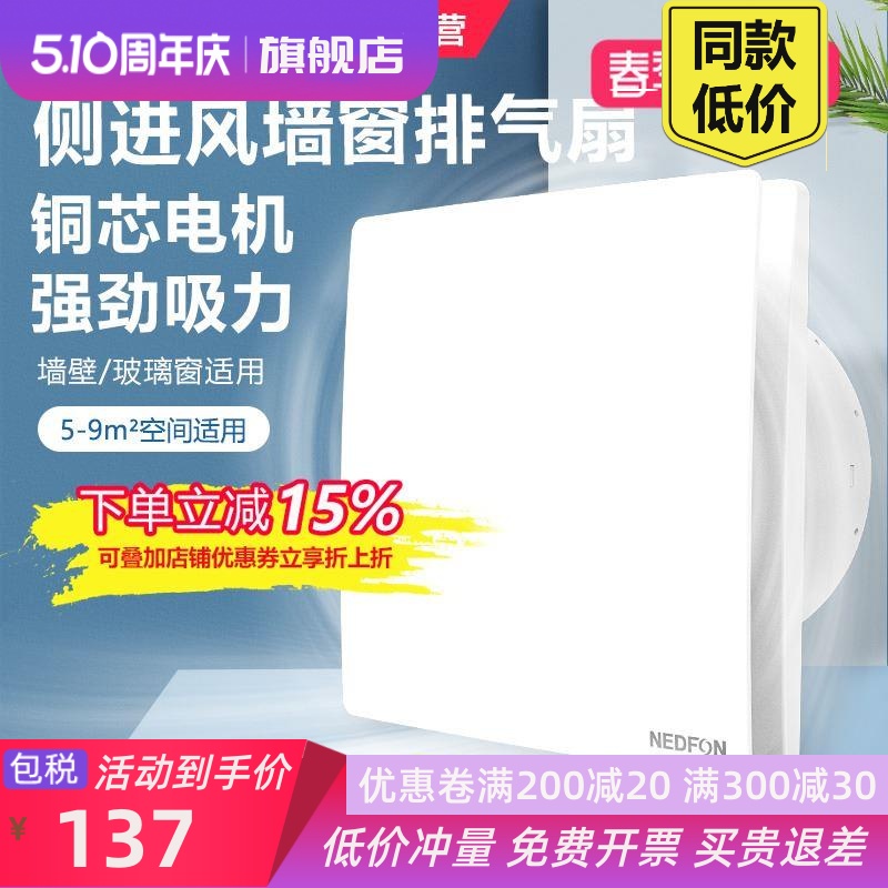 风橱窗式侧面进风排气扇卫生间换气扇浴室排风扇厨房家用